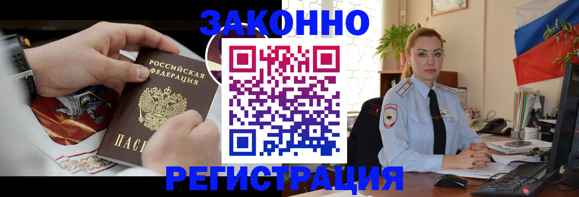 прописка в Инзе