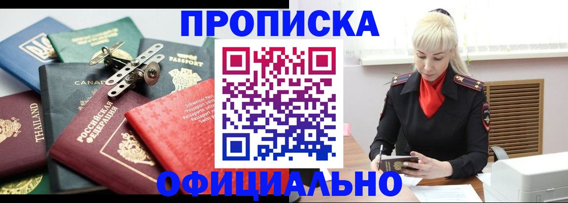 временная регистрация надежно в Инзе