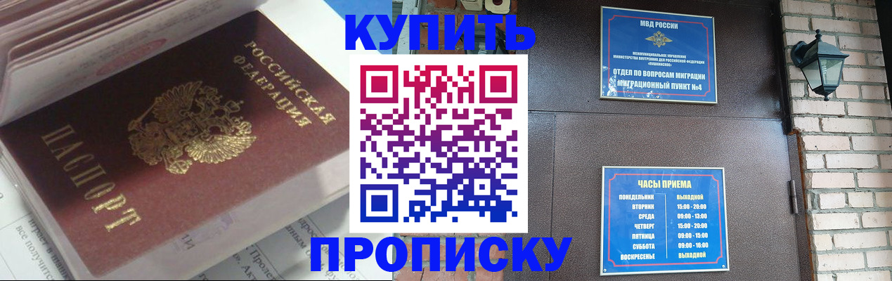 временная регистрация надежно в Инзе