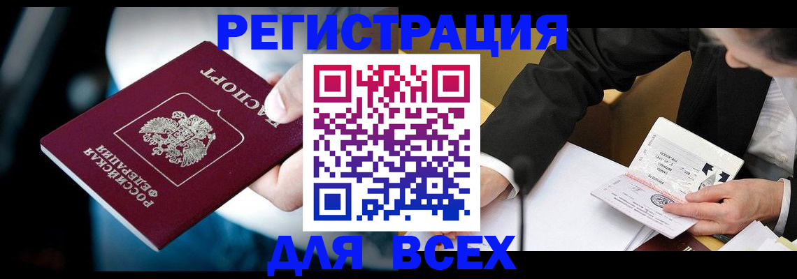 временная регистрация собственник в Инзе