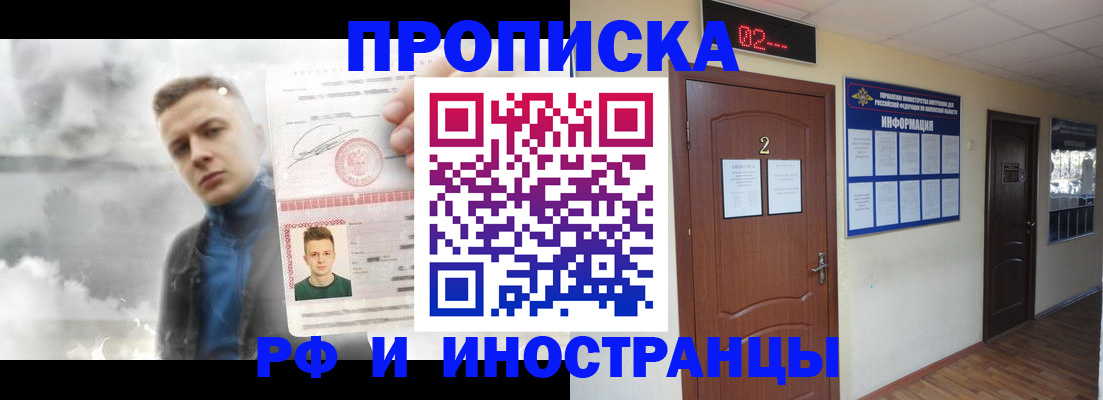 временная регистрация 2025 в Инзе