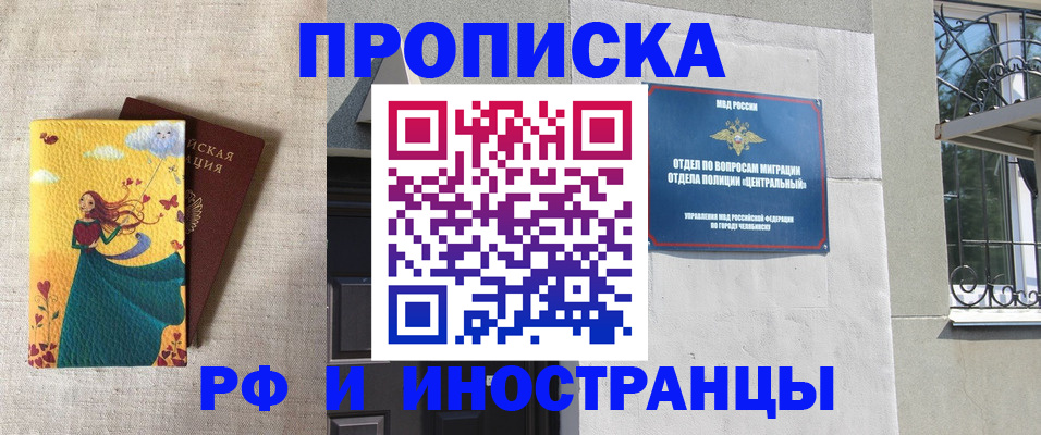 временная регистрация для всех в Инзе