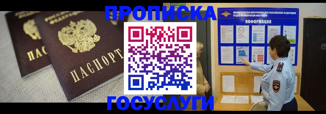 пропишу в квартире в Инзе